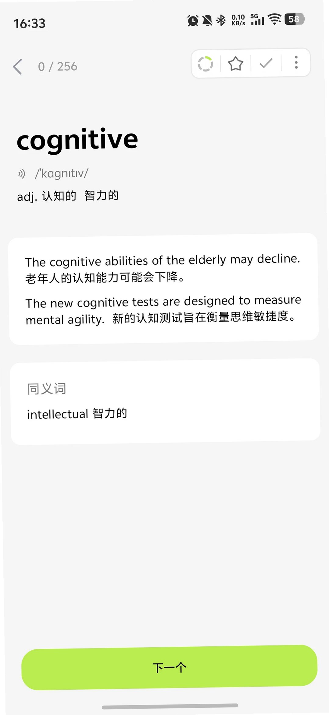 小驴刷词免费app官方正版1.0.10安卓版截图2