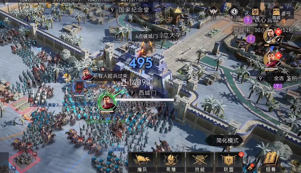 攻城战指挥官截图4