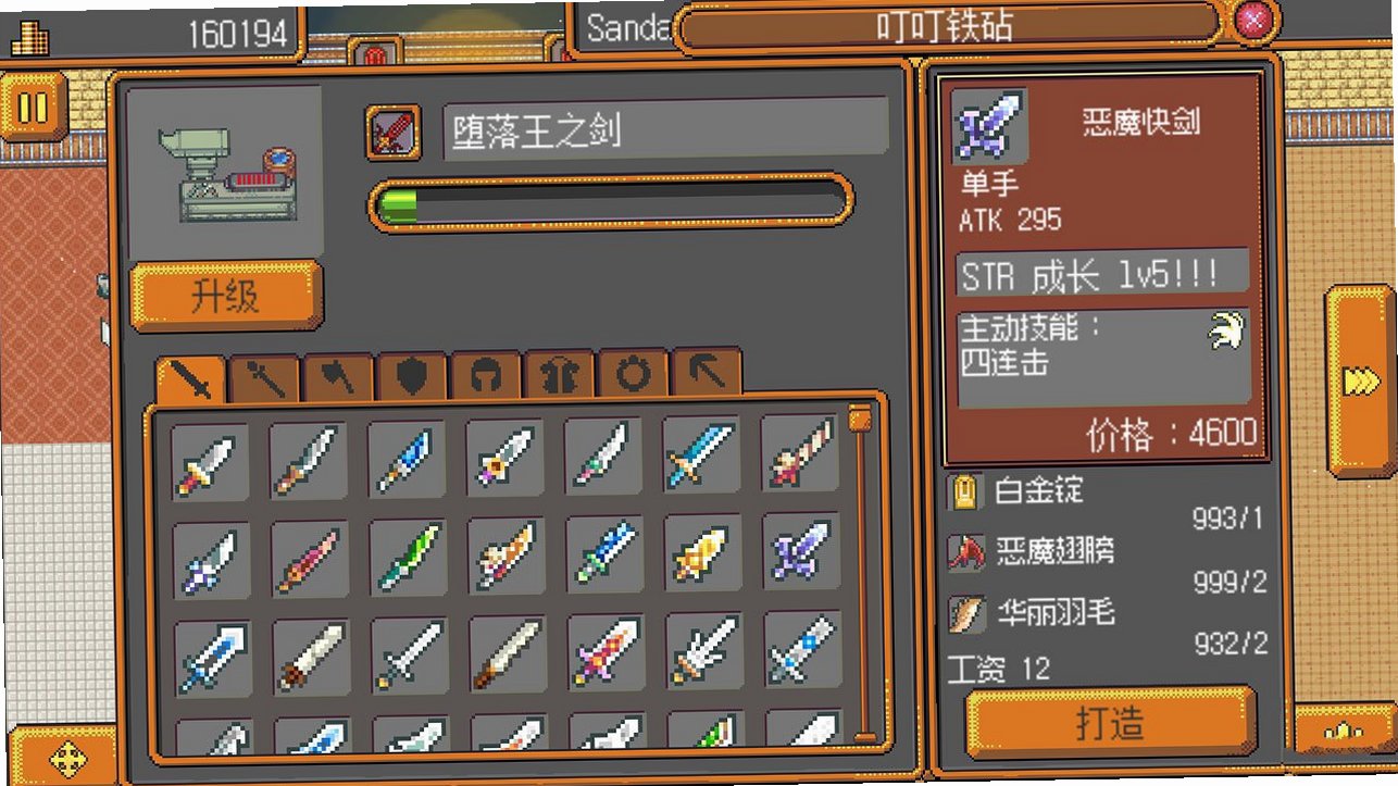 武器店物语官方版截图1