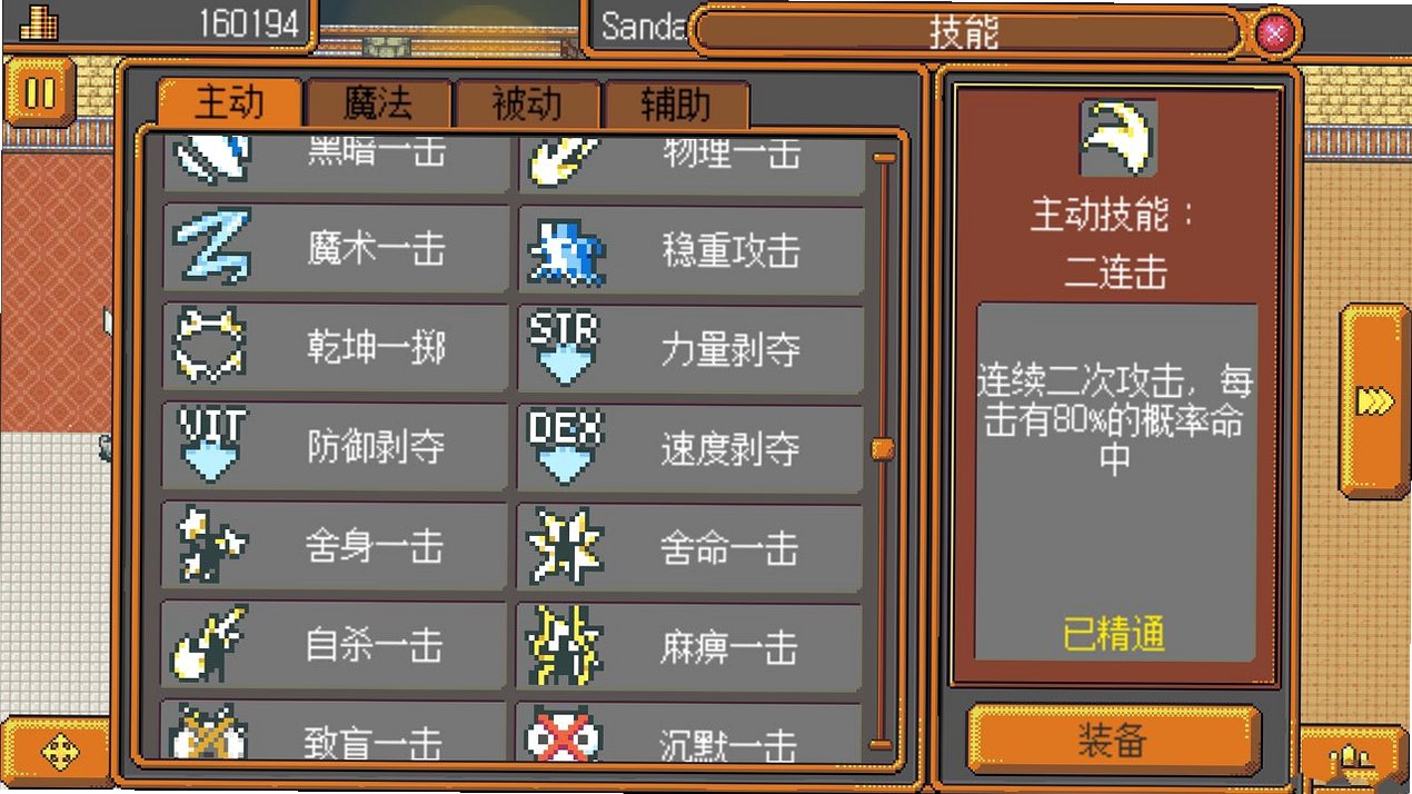 武器店物语官方版截图2