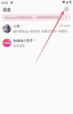 bubbly最新安装包1.11.1v1.11.1免费版截图0
