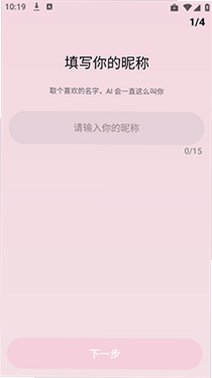 bubbly最新安装包1.11.1v1.11.1免费版截图2