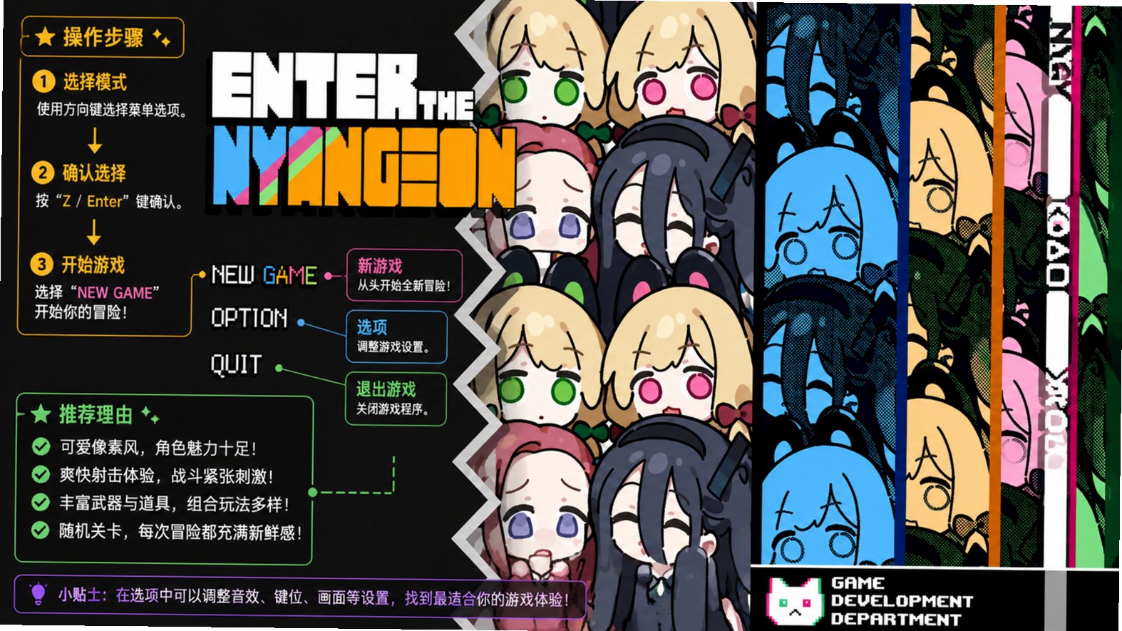 ε��ͬ��Enter The Nyangeon�ֻ�������