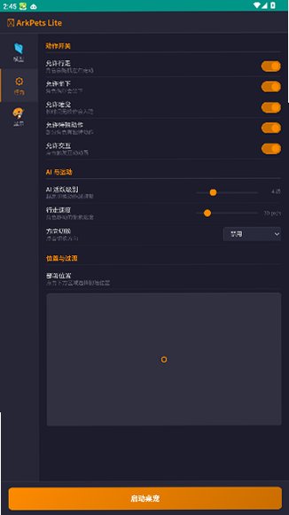 ArkPetsLite���շ�������������׿�ֻ���1.0.0��ͼ1