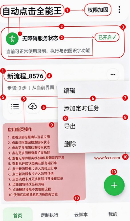 �Զ����ȫ�����ֻ���app2.3.2��ͼ0