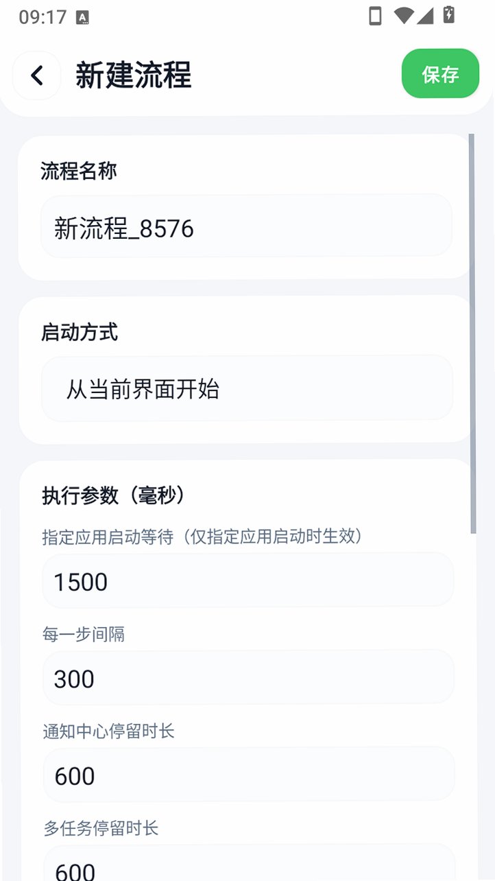 �Զ����ȫ�����ֻ���app2.3.2��ͼ4