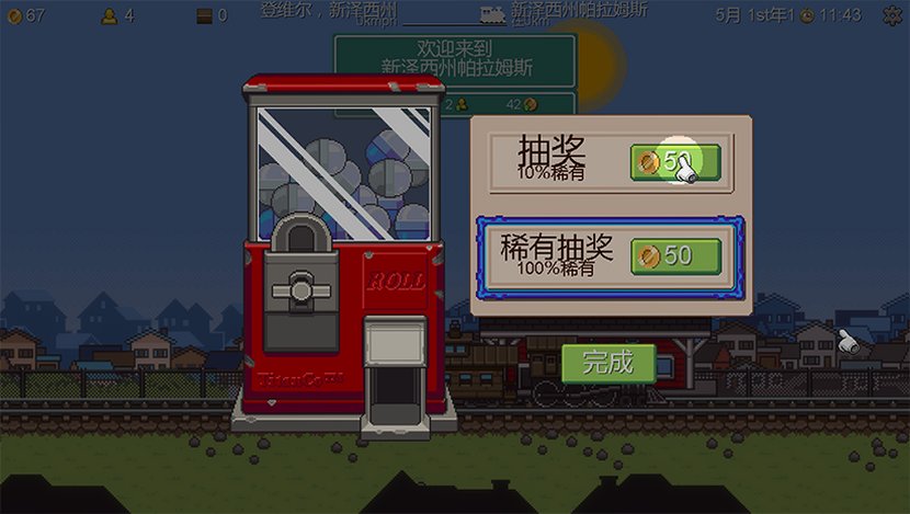 Tiny Rails 小小火车截图1
