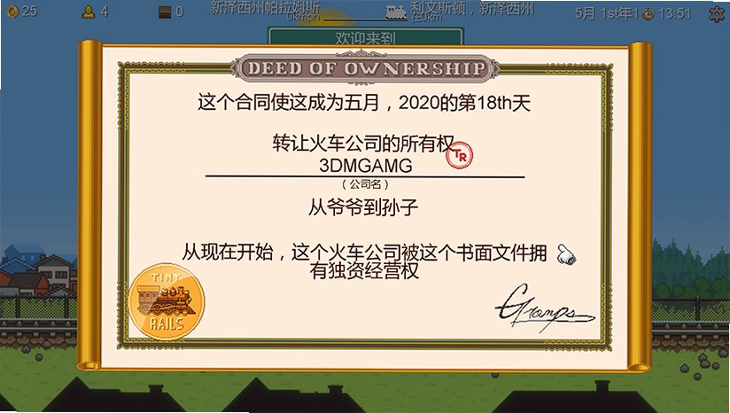 Tiny Rails 小小火车截图0