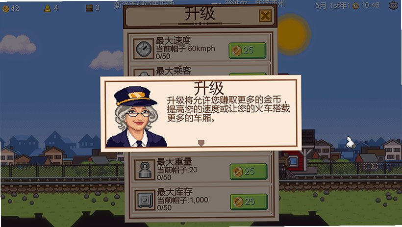 Tiny Rails 小小火车截图3