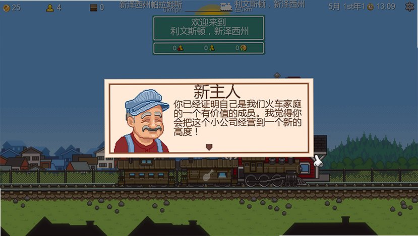 Tiny Rails 小小火车截图4