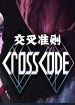 交叉准则CrossCode游戏免费版1.5.0 官方版