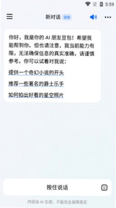 豆包浏览器最新版下载免费手机版14.4.0截图3