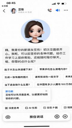豆包浏览器最新版下载免费手机版14.4.0截图2