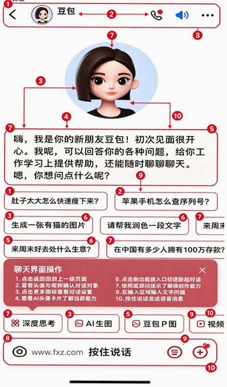 豆包浏览器最新版下载免费手机版14.4.0截图0