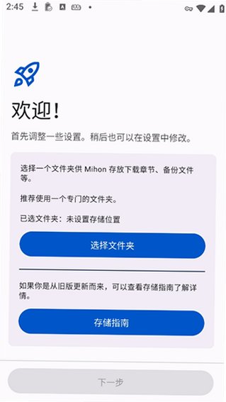 Mihon插件仓库源中文版下载免费版0.20.1截图3