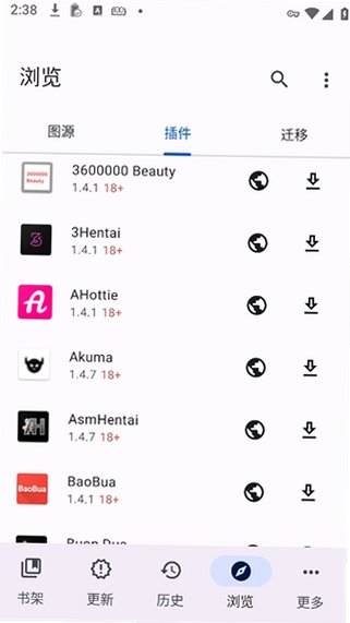 Mihon插件仓库源中文版下载免费版0.20.1截图1