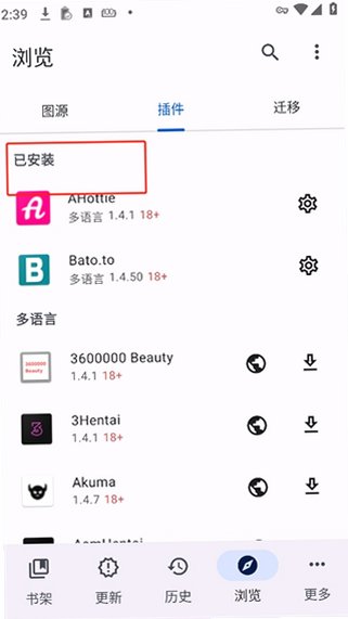 Mihon插件仓库源中文版下载免费版0.20.1截图2