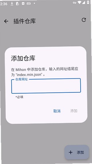 Mihon插件仓库源中文版下载免费版0.20.1截图5