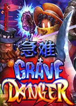����Grave Danger���԰�1.0.0 �ٷ���