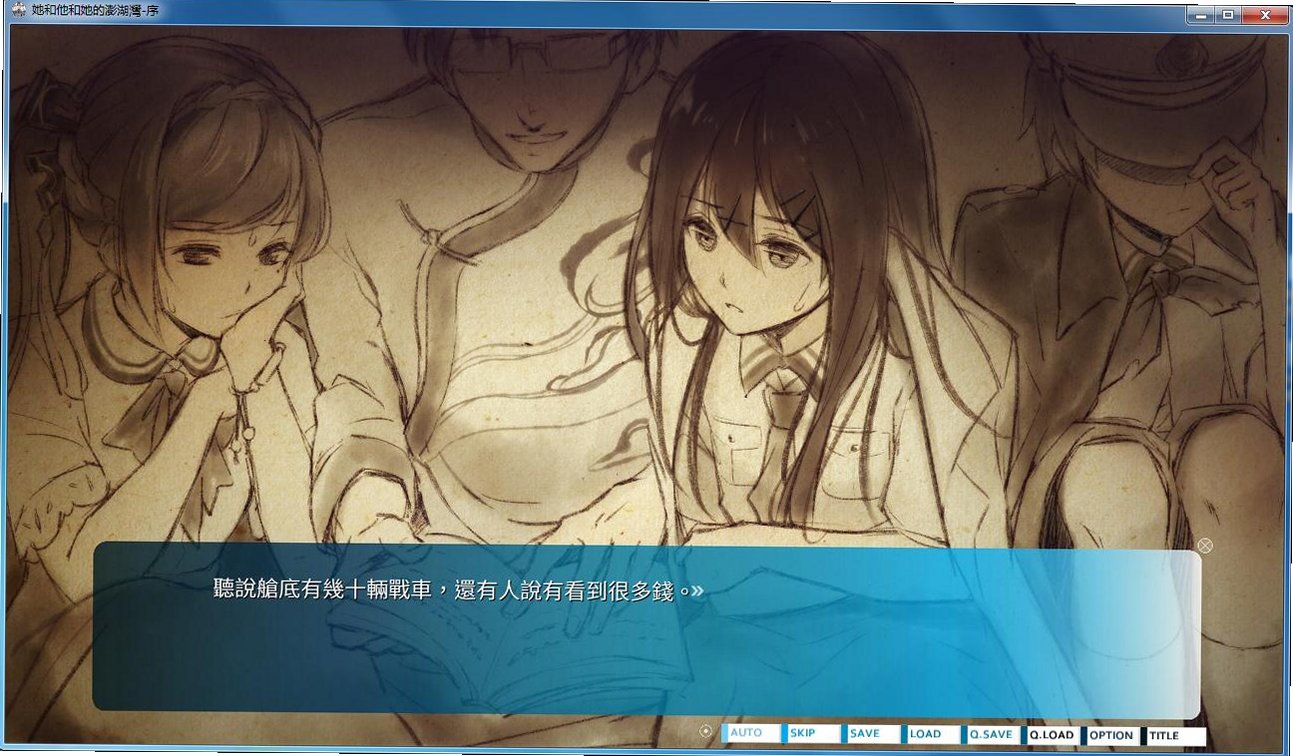 她和他和她的澎湖湾截图1