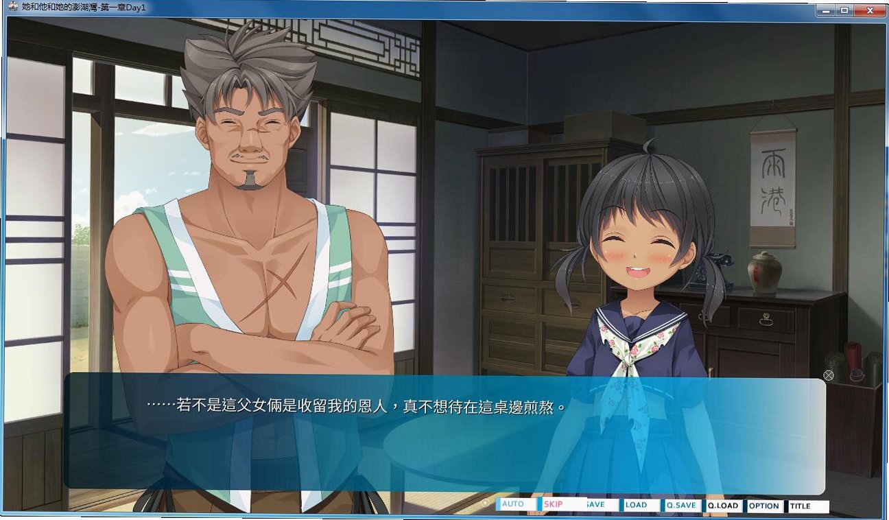 她和他和她的澎湖湾截图3