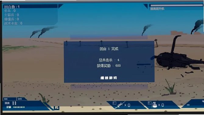 武器防御游戏截图2