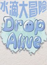 ˮ�δ�ð��Drop Alivev1.0.0��ʽ��