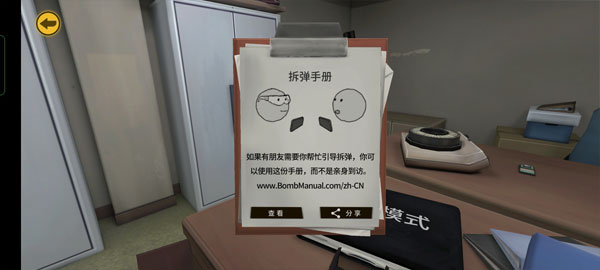 保持通话不会爆炸截图1