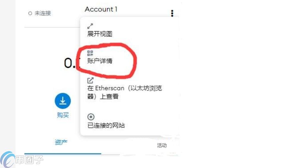 观察钱包与普通钱包功能对比表格,私钥导出