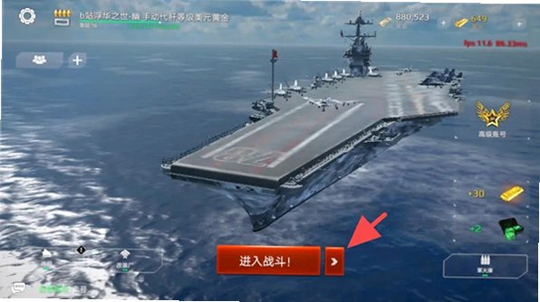 现代战舰国际版2026最新版v0.106.0.120516374最新版截图1