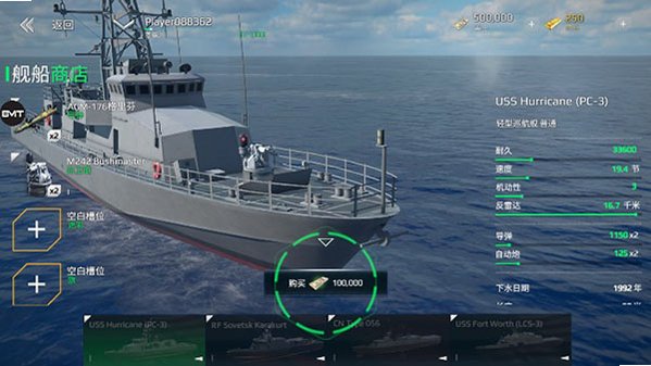 现代战舰国际版2026最新版v0.106.0.120516374最新版截图4