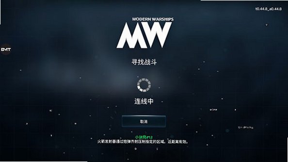 现代战舰国际版2026最新版v0.106.0.120516374最新版截图3