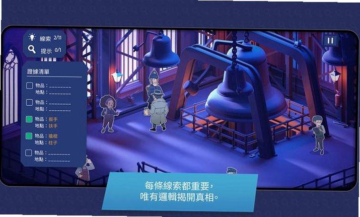 案件侦破伦敦档案安卓汉化版v1.0.0最新版截图3