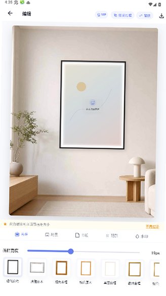 画框工坊官方版最新版1.0.1截图3