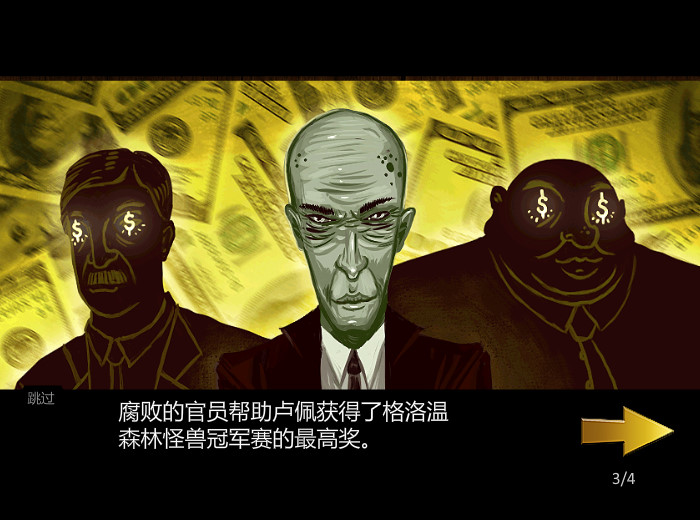 宠物怪兽截图2
