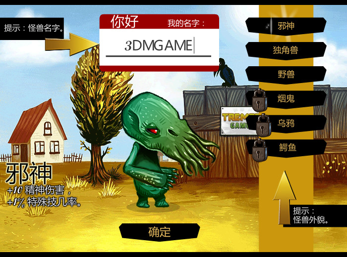 宠物怪兽 宠物怪兽