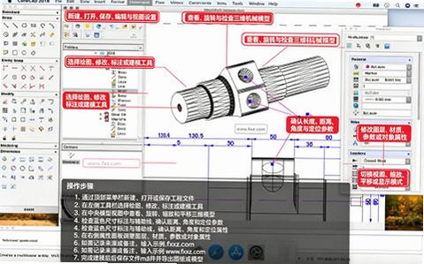 CorelCAD 2023 for Mac电脑版截图0