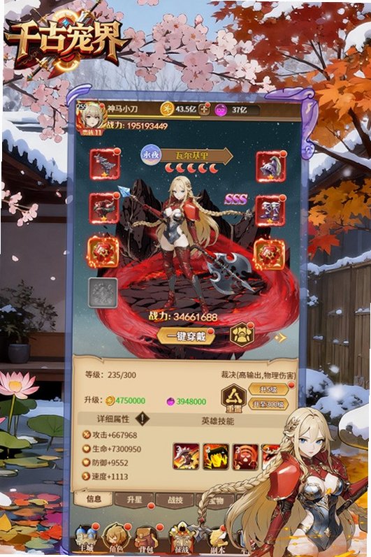 千古宠界游戏软件1.0.0最新版截图0