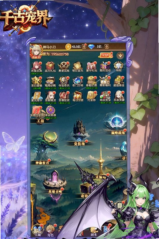 千古宠界游戏软件1.0.0最新版截图1