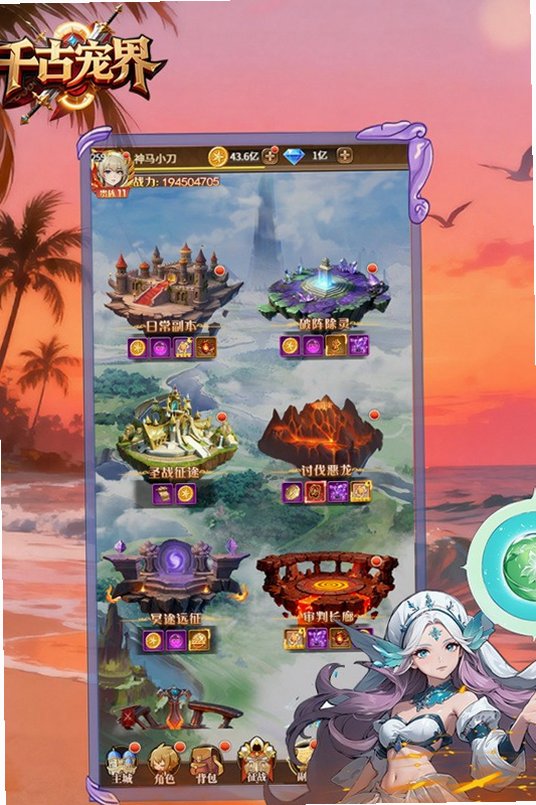 千古宠界游戏软件1.0.0最新版截图2