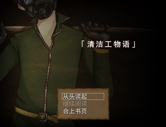 清洁工物语最新版 清洁工物语最新版