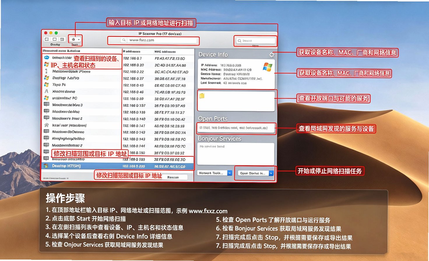 IP Scanner Pro for Mac电脑版截图0