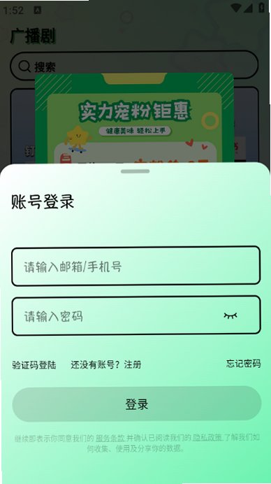 听番fm手机听书软件v1.3.9官方版截图0