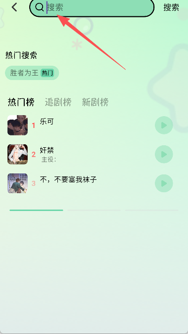 听番FM