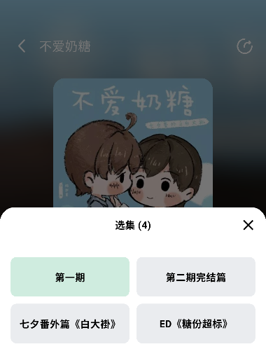 听番FM