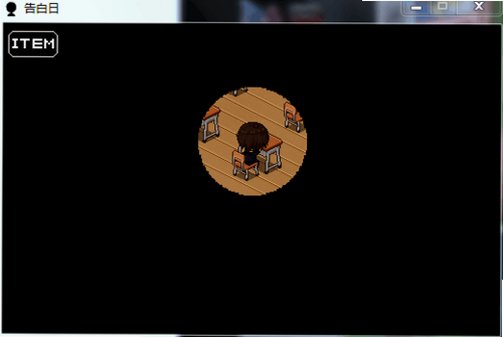 告白日PC游戏截图2