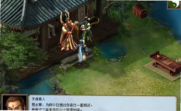 西游前传-初章游戏截图3