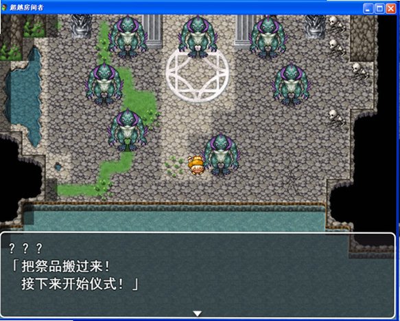 超越房间者正式版截图2