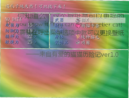 猫与人的抉择电脑版截图3