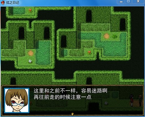 狐之日记截图3